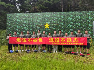 Retirement will not fade. Retirement will not fade. Activities in commemoration of the 97th anniversary of the founding of the Chinese People's Liberation Army